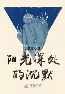 Silence Deep in the Sun