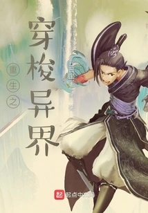 Rebirth: Traveling to Another World