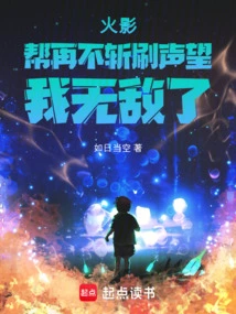 Naruto: Help Zabuza Gain Reputation, I Am Invincible