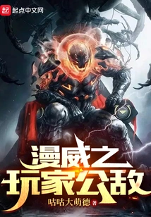 Marvel's Public Enemy of Players