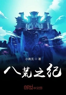 The Eight Desolations