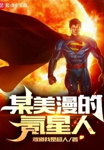 Kryptonian from a Certain American Comic