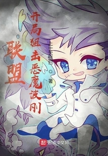 Alliance: Sniper Demon Bo Gang at the Beginning