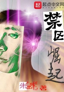 Rise of the Restricted Area