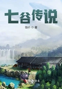 Legend of the Seven Valleys