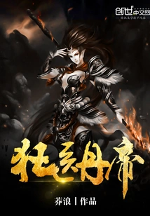 Crazy Doctor Alchemy Emperor