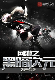 Dark Dimension of Online Games