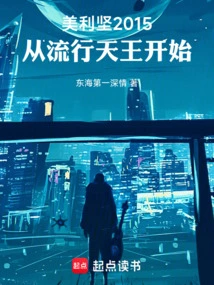 America 2015: Starting with the King of Pop