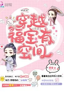 There is Space in Traveling Through Fubao