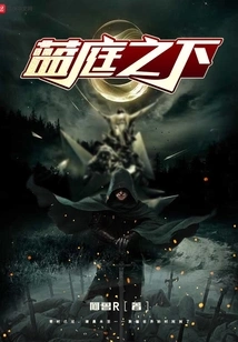 Under the Blue Court