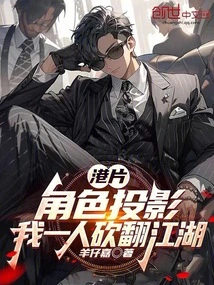 Hong Kong Film: Character Projection, I Can Kill All the World by Myself