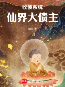 Debt Collection System: Great Creditor in Fairyland