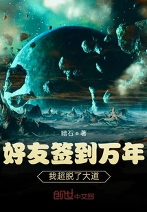 Friends Sign in for Ten Thousand Years: I Have Transcended the Avenue