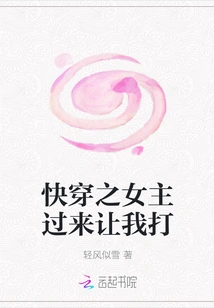 The Heroine of Quick Wear Come over and Let Me Beat You