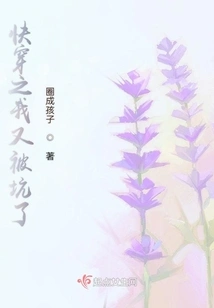 Quickly Pass Through and I've Been Tricked Again