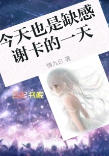 Today is Also a Day Lacking Thank You Cards