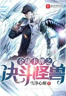 Global Card Duel Monsters