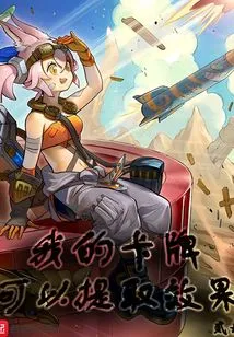 My Cards Can Extract Effects