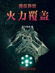 I'm Covered in Firepower in Another World