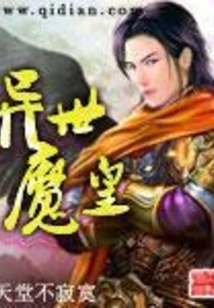 Demon King from Another World