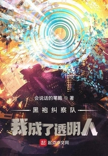 Black-robed Pickets: I Have Become a Transparent Person