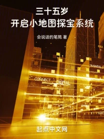 At the Age of Thirty-five, Start the Mini Map Treasure Hunting System