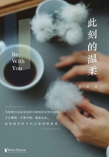 The Tenderness of This Moment