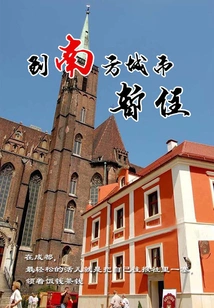 Live Temporarily in a Southern City