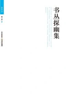 Book Series Exploring Quiet Collections