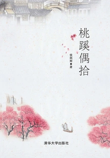 Occasionally Picked up Peach Leaves