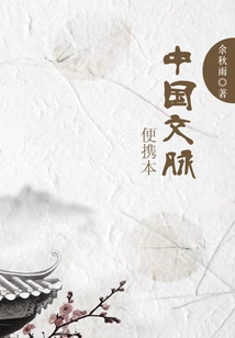 Chinese Context (portable Version)