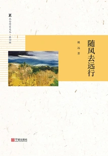 Follow the Wind and Travel Far