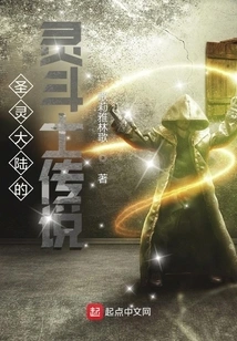 The Legend of the Spiritual Fighter in the Holy Spirit Continent