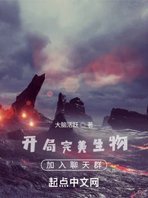 Perfect Creature to Start, Join the Chat Group