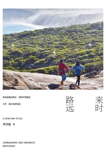 It's a Long Way to Go