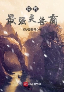 The Strongest Spiritual Beast Dealer in Another World