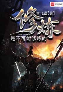 It is Impossible to Practice Cultivation