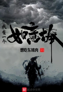 I Have a Wishful Stick