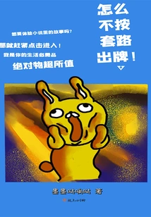 Why Don't You Play Your Cards According to the Routine?