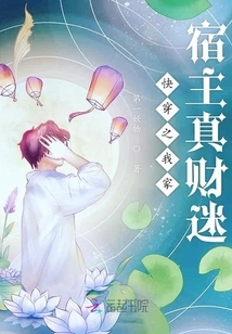 Quick Travel: My Host is a Real Money Addict