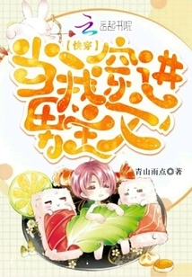 Quickly Wear it When I Wear it into the Male Protagonist