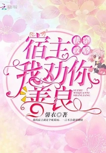 Quick Travel Guide Host, I Advise You to Be Kind