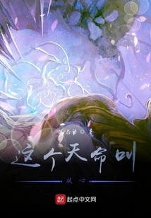 This Destiny is Called Following the Heart