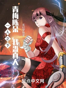 Under One Person: Qingmei Chen Duo, My Strongest Gu Cultivator