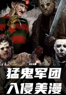 The Ghost Army Invades American Comics