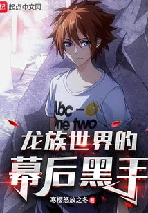 The Mastermind Behind the Dragon World