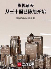 Film and Tv World: Starting from Chen Xu Who is Only Thirty