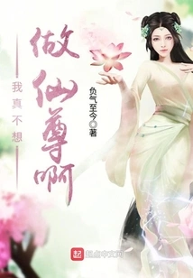 I Really Don't Want to Be an Immortal