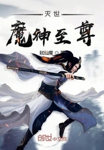 The Supreme Demon God of Destruction