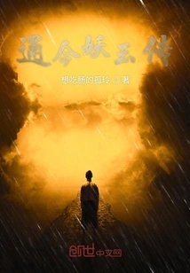 The Legend of Tongjin Yaoyu